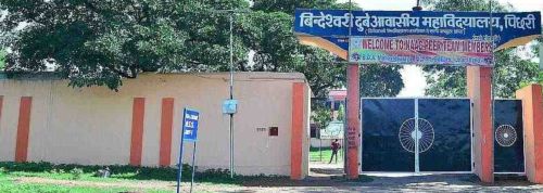 Bindeshwari Dubey Awasiya Mahavidyalaya Bokaro
